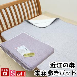 近江麻の商品一覧 通販 Yahoo ショッピング