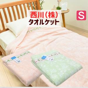 西川（nishikawa） 敷きパッド シングル ウェッジウッド 綿100
