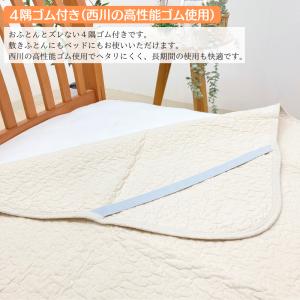 訳あり 敷きパッド 西川 水洗いキルト シング...の詳細画像4