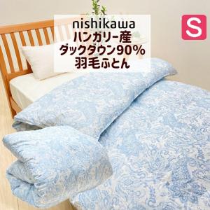 西川（nishikawa） 西川リビング 日本製 羽毛掛け布団 シングルロング