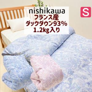 西川（nishikawa） 掛け布団 ハンガリー産ホワイトダックダウン90