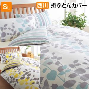 西川（nishikawa） 東京西川 WEDGWOOD あったか掛けふとんカバー