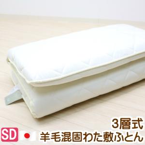 昭和西川 敷き布団 敷布団 しっかり 4層構造 シングル 固わた敷ふとん