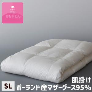 西川（nishikawa） ローズ 羽毛合掛け布団 クイーンロング ポーランド