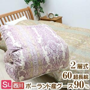 西川（nishikawa） 掛け布団 ハンガリー産ホワイトダックダウン90