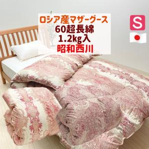西川（nishikawa） ハンガリーマザーグース93％ 80超長綿 1.2kg 羽毛