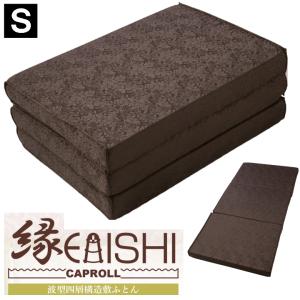 ヘルスロールキング(シングル)健康敷き布団 日本ヘルス工業 ヘルスロールキング（シングル）ヘルスロール