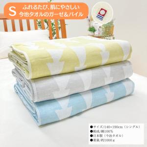 ガーゼケット 今治タオル 北欧風 ガーゼ&パイ...の詳細画像4