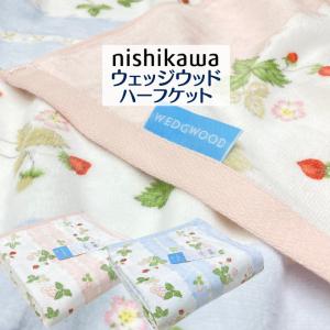 西川 綿毛布 ハーフケット ひざ掛け 綿100％ 日本製 オール