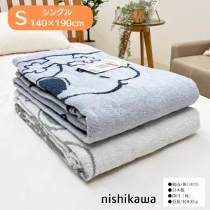 西川 スヌーピー タオルケット シングル 洗え...の詳細画像5