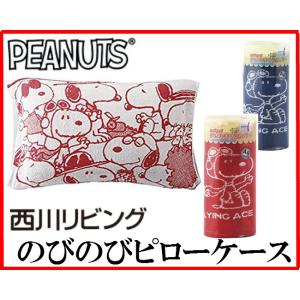 スヌーピー 枕カバーの商品一覧 通販 Yahoo ショッピング