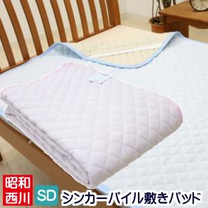 西川 敷きパッド 織り パイル の商品一覧 シーツ カバー 布団 寝具 家具 インテリア 通販 Yahoo ショッピング