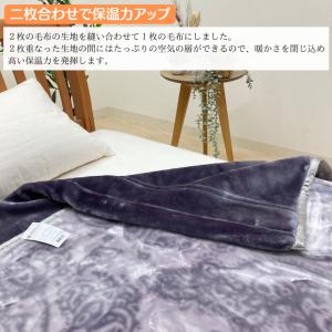 昭和西川 毛布 シングル 二枚合わせ 重厚なボ...の詳細画像4