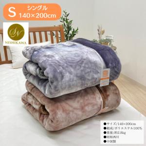 昭和西川 毛布 シングル 二枚合わせ 重厚なボ...の詳細画像5