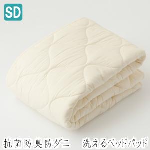 西川（nishikawa） ベッドパッド 花粉 シングル ハウスダスト 防ダニ