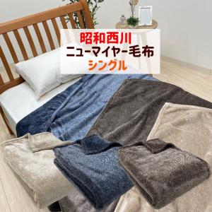 LANVIN COLLECTION 毛布 ハーフケット 140×100cm ニューマイヤー毛布