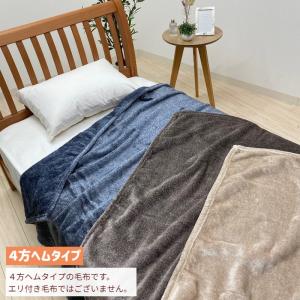 毛布 シングル 昭和西川 なめらか あたたか ...の詳細画像4