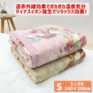毛布 温泉毛布 シングル 遠赤外線効果 暖かい...の詳細画像1