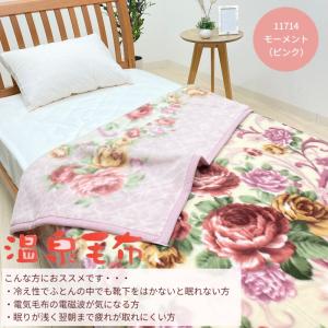毛布 温泉毛布 シングル 遠赤外線効果 暖かい...の詳細画像4