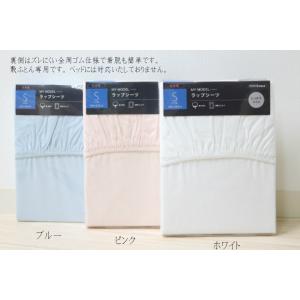 シーツ ワンタッチシーツ シングルロング 10...の詳細画像1