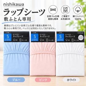 シーツ ワンタッチシーツ シングルロング 10...の詳細画像1