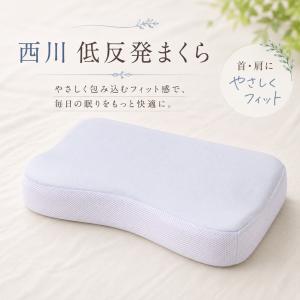 トゥルースリーパー（True Sleeper） 低反発まくら 万能まくら 低反発