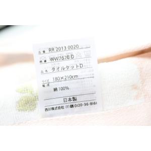 激安の タオルケット ダブル 西川産業 ウェッジウッド 日本製 ｗｗ７６２０ Sedaliachamber Com