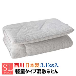 昭和西川 3層敷き布団 日本製 西川（nishikawa） 敷布団 シングル 防ダニ 抗菌防臭 3層敷きふとん