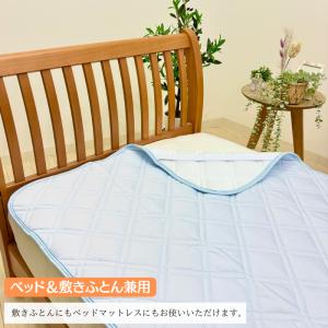 敷きパッド 西川 ツヌーガ 接触冷感 クール ...の詳細画像2