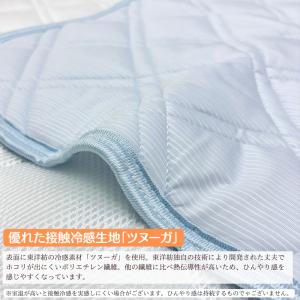 敷きパッド 西川 ツヌーガ 接触冷感 クール ...の詳細画像5
