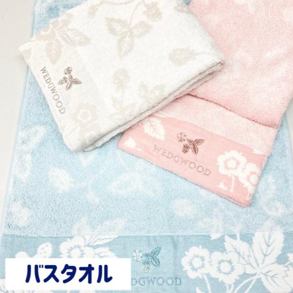 フェイスタオル ウェッジウッド 西川 WEDGWOOD コットン 綿100％ (WW1650)  T...