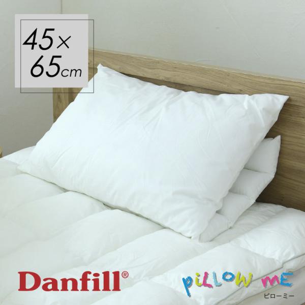 ダンフィル Danfill ピローミー ベーシックタイプ  ホワイト JPA113