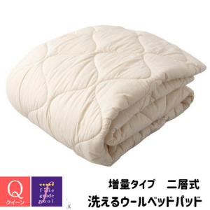 シングル ベッドパッド ウォッシャブル フランスウール100％ 1.0kg入