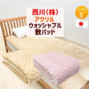 西川（nishikawa） 訳あり 箱つぶれ 東京西川 x ひだまり あったか