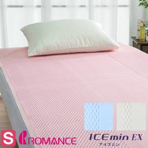 敷きパッド アイスミン アイス眠ＥＸ シングル ロマンス小杉 ひんやり 日本製 3131−7110 （７１１０）
