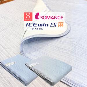 アイス眠ＥＸ 麻 ロマンス小杉 ひんやり 敷きパッド シングル 接触冷感 除湿 消臭 涼感 アイスミン EX 麻 （麻わた） 6810 ブルー・グレー