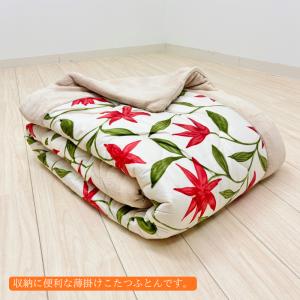 シビラ 正方形 あったか こたつふとん コタツ...の詳細画像4