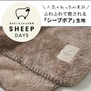 シープボア 毛布 シングル 140×200cm...の詳細画像1