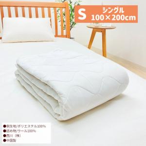 ベッドパッド シングル 西川 羊毛 ウール10...の詳細画像1