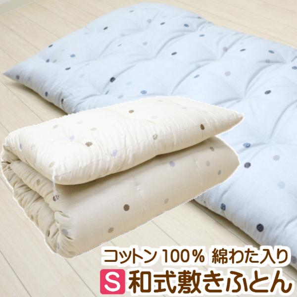 敷き布団 木綿敷布団 シングル 和式 綿わた入 和ふとん 敷きふとん （6.0kg）（JS1）和モダ...