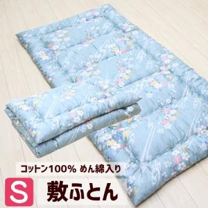 敷き布団 木綿敷布団 シングル 綿わた100%入 和式 和ふとん キルト式