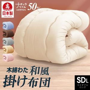 日本製 羊毛100％ 掛け布団 シングル ロング国産 羊毛 匂いの少ない