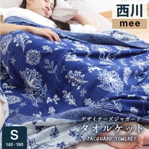 Yves Saint Laurent 30%オフ 西川 アクリル ハーフケット ブランド