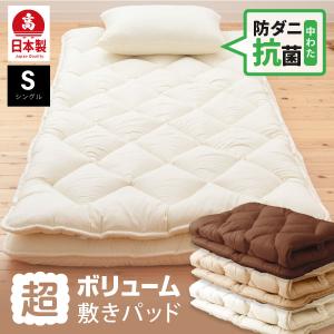 ふわふわの寝心地に/ 日本製 超ボリューム 敷きパッド 洗える ふわふわの寝心地に/ 日本製 超ボリューム 敷きパッド 洗える