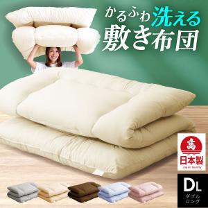 日本製 工場直送 羊毛100％敷き布団 ダブル ロング (羊ちゃん)国産