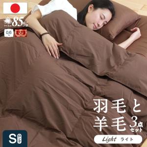 日本製 羽毛布団(0.6)+羊毛敷布団 布団3点...の商品画像