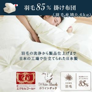 日本製 羽毛布団(0.6)+羊毛敷布団 布団3...の詳細画像5
