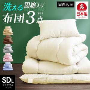 日本製 布団6点セット シングル ロング 防ダニ抗菌 (固綿入) 国産 布団