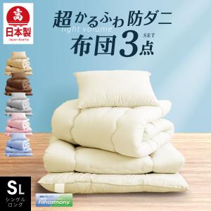 日本製 布団6点セット (固綿なし)日本製 布団セット 敷布団 シングル