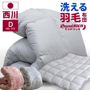 Nスリープ 送料無料 ニトリ N-sleep Standard 羽毛 掛ふとん 布団